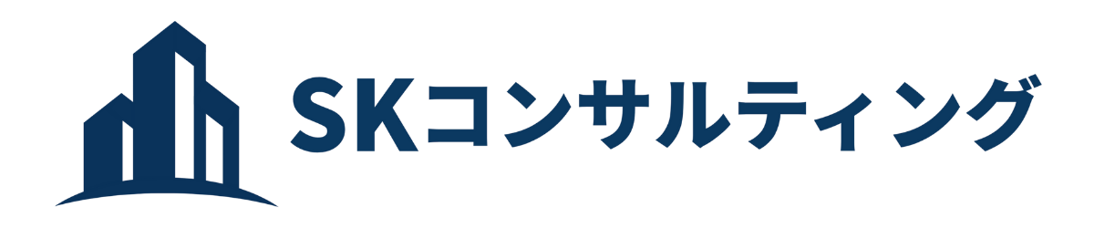 合同会社SKコンサルティング